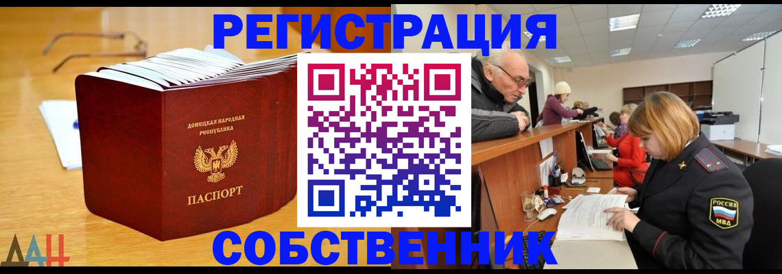миграционный учет в Жердевке